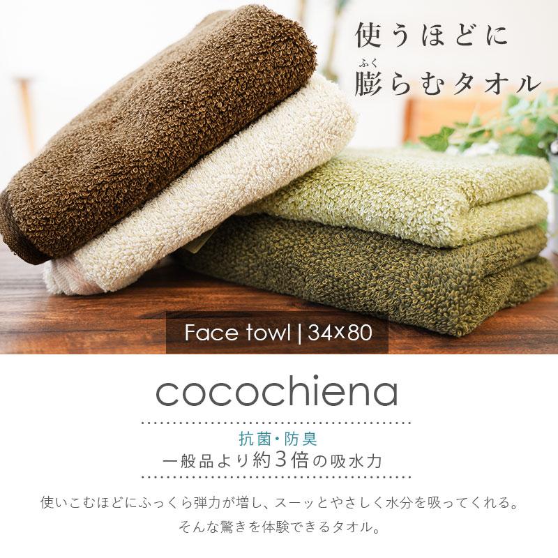 フェイスタオル 5枚セット 34×80cm スイッチパイル 高吸水糸使用