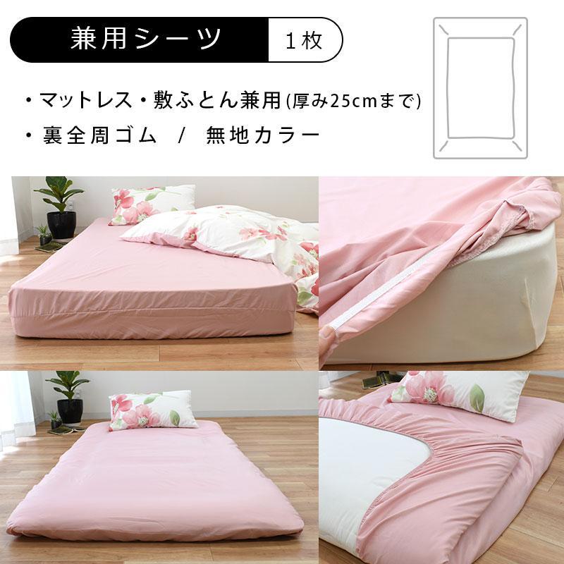 布団カバーセット シングル 3点セット チェック柄 スクエア柄 花柄