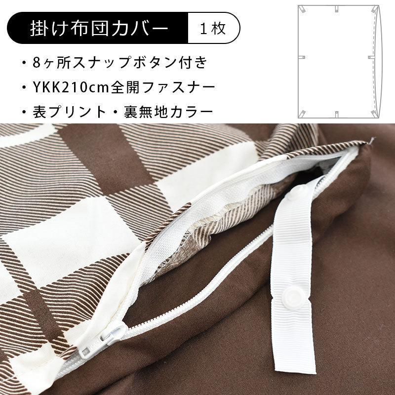 布団カバーセット シングル 3点セット チェック柄 スクエア柄 花柄