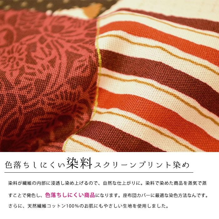 座布団カバー 10枚セット set 銘仙判（55×59cm） 綿100％ 日本製 業務