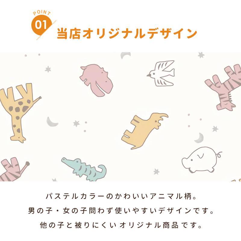お昼寝布団カバー 2点セット set アニマル柄 3ヶ所ヒモ 紐タイプ お