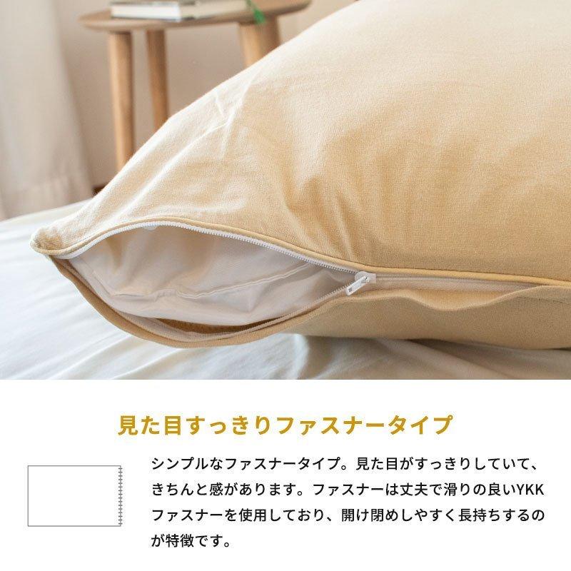 枕カバー 35×50cm 綿100％ やわらかニット ピローケース ゆうメール便