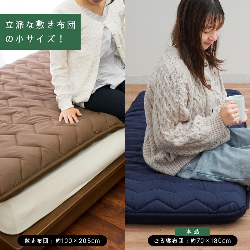 ごろ寝ふとん 70×180cm 日本製 極厚 抗菌 防臭 防ダニ ごろ寝ふとん 70×180cm 日本製 極厚 抗菌 防臭 防ダニ
