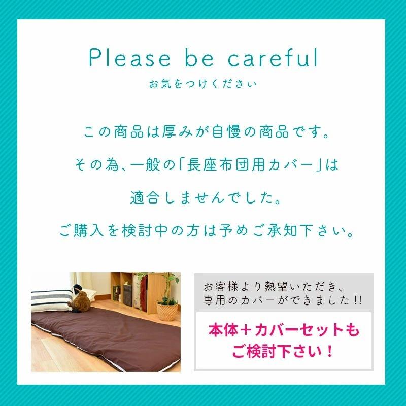 ごろ寝ふとん 70×200cm 日本製 極厚 抗菌 防臭 防ダニ ボリューム 体圧
