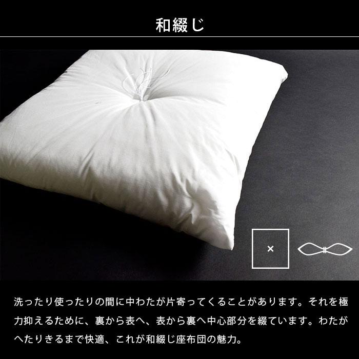 座布団セット 45×45cm 小座布団 ヌード座布団 ＋ 藍カスリ 綿100