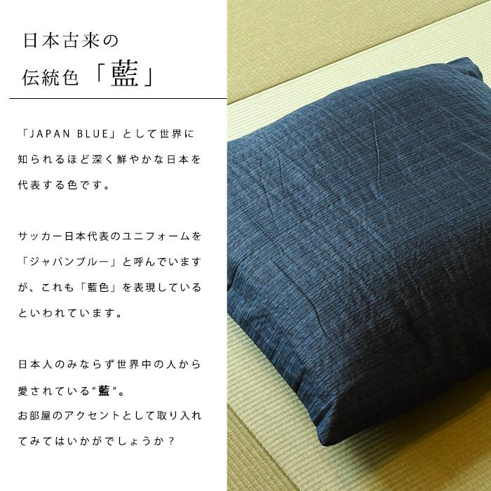 座布団セット 45×45cm 小座布団 ヌード座布団 ＋ 藍カスリ 綿100