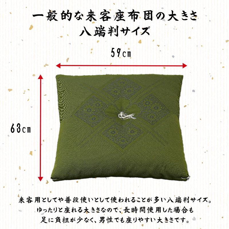 座布団 八端判サイズ 59×63cm 日本製 撥水 防水 中わた綿100％ ふくれ