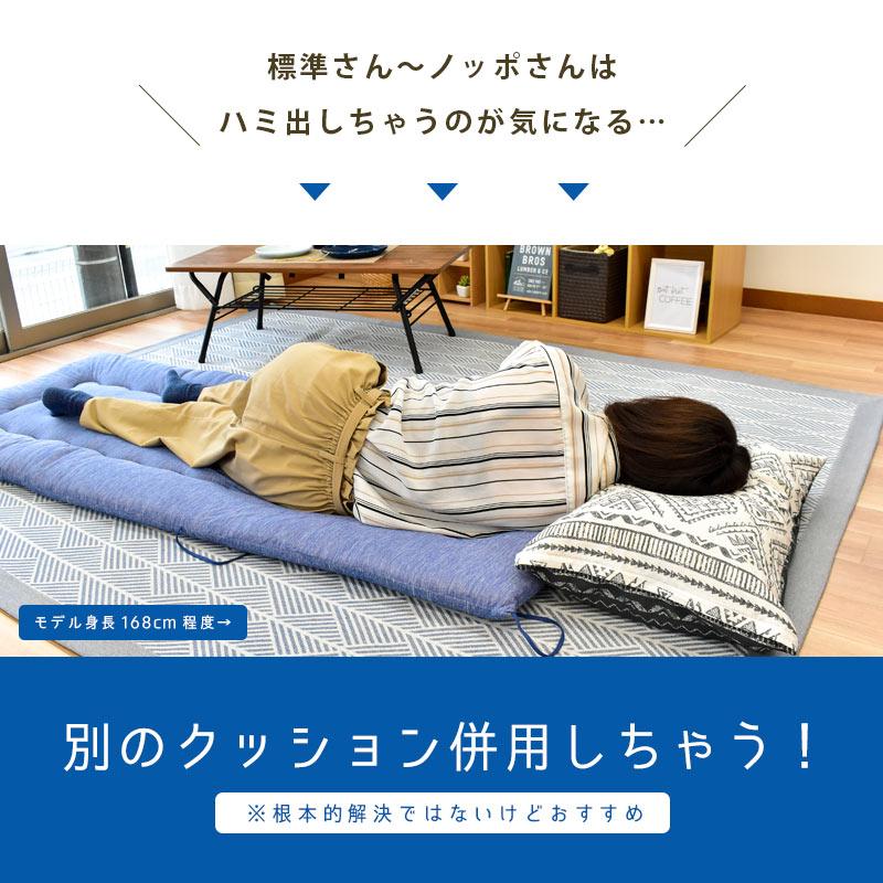 3wayごろ寝マット 2枚セット ごろ寝ふとん 70×180cm ひんやり接触冷感