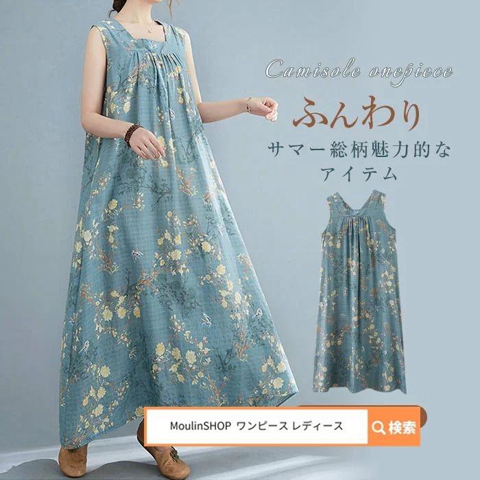 数量は多い ワンピース レディース 綿麻 リゾートワンピ ノーカラー ノースリーブ ハワイアン 夏 ロングワンピース マキシワンピ リゾート リゾート ワンピース Aynaelda Com