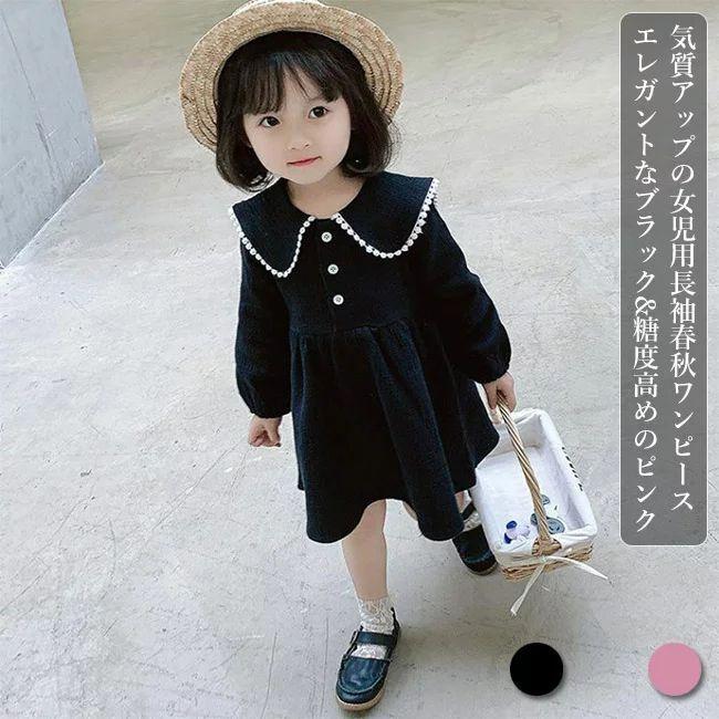 子供 ワンピース 長袖 女児 長袖ワンピース 可愛い ドレス パーティー ミディアム丈ワンピース 発表会 有名人芸能人 キッズ ジュニア 膝丈ワンピース 卒業式