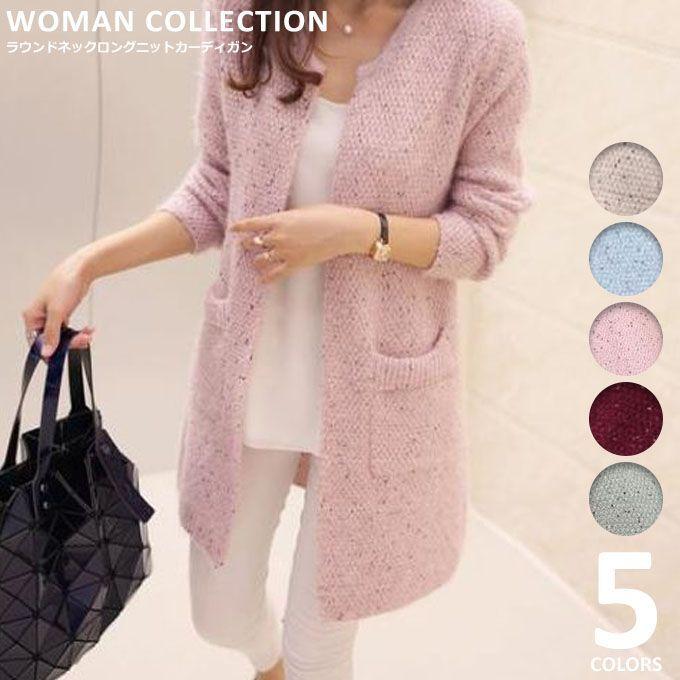 ファッション 3年保証 即日出荷 カーディガン レディース 春 ロング 厚手 きれいめ 冬 丸首 ニット ロング丈 長袖 アウター ピンク 赤 白 グレー ブルー かわいい おしゃれ シンプル ノーカラー Rnqxl3nfm7 Buenosviajes Net