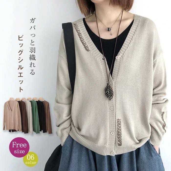 シンプルでおしゃれ カーディガン レディース 春 ニットカーディガン Vネック ニット カーディガン オーバーサイズ トップス 春 春物 カーディガン 羽織り コットン 大きいサイズ Lynn Beauty Co Uk
