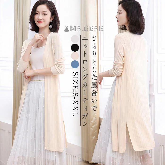 カーディガン レディース 春 ニットカーディガン ロング リブニットカーディガン ニット カーディガン 羽織 はおり トップス 春 春物 ロングニット 夏 長袖 リ Hhdpv14rr7 ファッション Windowrevival Co Nz
