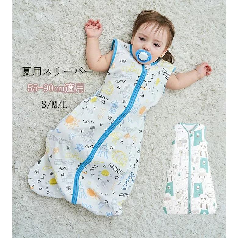 スリーパー おくるみ スワドル 夏用 キッズ コットン 綿 寝袋 ベビー 赤ちゃん 春 夏 寝るとき 新生児 寝かしつけ グッズ 吸水 速乾 かわいい 可愛い シンプル 2423mt Moulin直販 ヤフーショップ 通販 Yahoo ショッピング