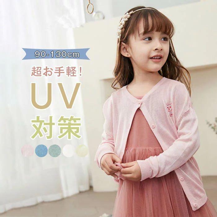 キッズ 薄手 夏 カーディガン サマー カーディガン サマーカーディガン 白 子供服 女の子 夏服 女の子 Uvカット カーディガン 涼しい アウター 女の子 薄手 長 2423mt Moulin直販 ヤフーショップ 通販 Yahoo ショッピング
