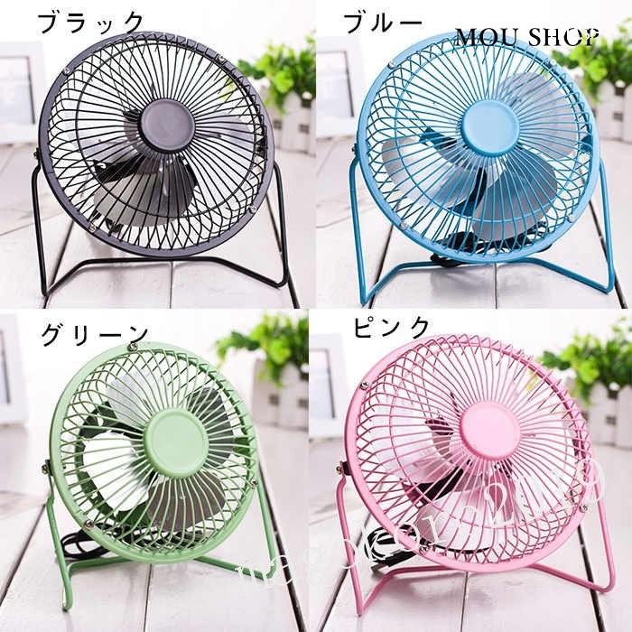 扇風機 卓上 Usb扇風機 卓上扇風機 静音 金属製 デスクファン 冷却ファン 安全 省エネ 4枚羽根 小型 熱中症対策 大風量 強力 Ll Moulinshop 通販 Yahoo ショッピング