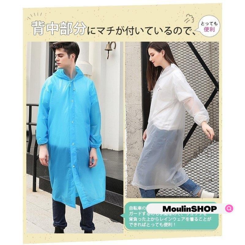 21 4新登場 レインコート おしゃれ アウトドア バイク メンズ レイン レディース ロング 半透明 無地 自転車 軽量 通勤 通学 長め 防水 国内正規品 ロング