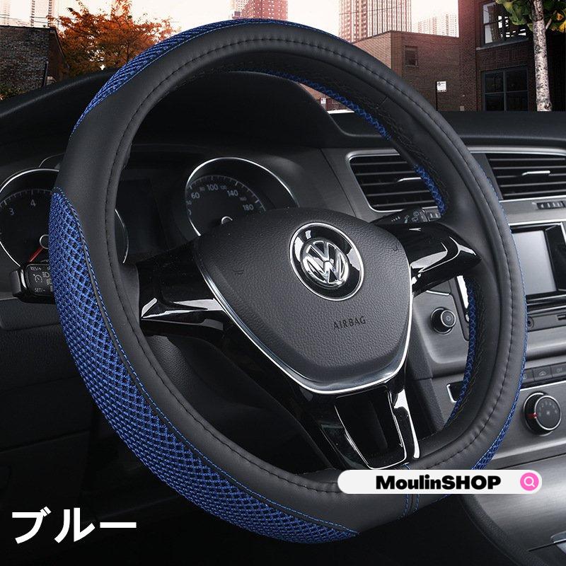 ハンドルカバー ステアリング カバー ステアリングカバー 38cm 軽自動車 普通車 内装用品 D型 3d ハニカム ドライビング おしゃれ 男女兼用 インテリア Ll Moulinshop 通販 Yahoo ショッピング