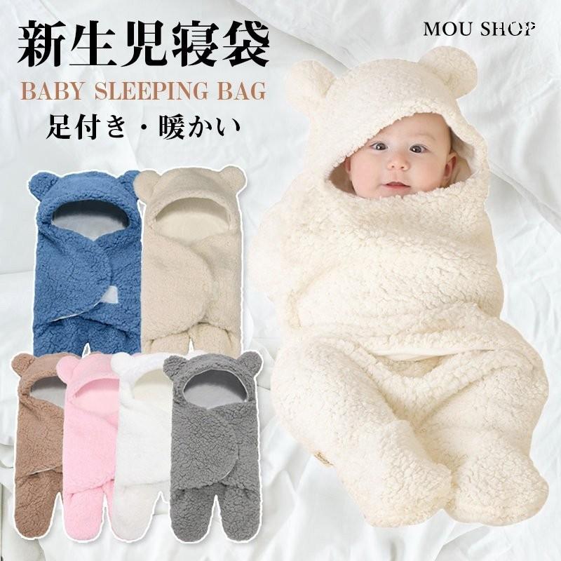 おくるみ 新生児 赤ちゃん ベビーおくるみ 足付き ベビー服 赤ちゃん 新生児着ぐるみ ブランケット ベビーベッド 無地 出産祝い 可愛い プレゼント 贈り物 Ll Moulinshop 通販 Yahoo ショッピング