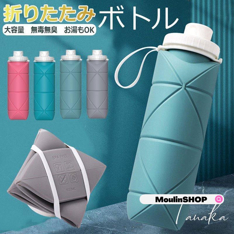折りたたみ ボトル シリコン折りたたみ式ウォーターボトル 携帯用スポーツ水筒 登山大容量防水 耐熱屋外環境保護ウォーターボトル 自転車登山用漏れ防止 Ll Moulinshop 通販 Yahoo ショッピング