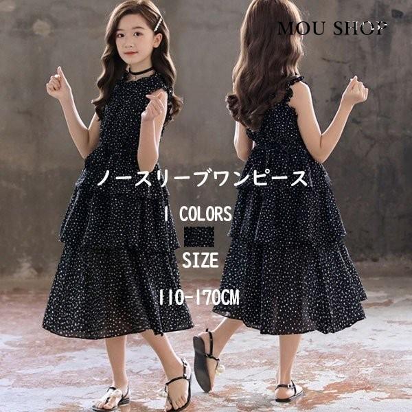 ワンピース キッズ 女の子 夏 ノースリーブ 子供ワンピース キッズワンピース 黒ワンピース ロング丈 ゆったり ジュニア 子供服 110 1 130 140 150 160cm 卸し売り購入