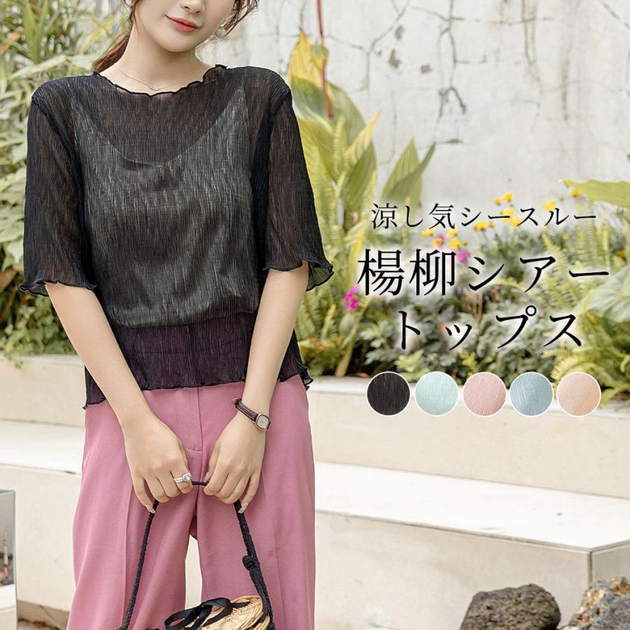トップス レディース 楊柳 半袖 五分袖 カットソー おしゃれ かわいい 夏 黒 シアー素材 無地 シースルー シンプル ナチュラル キレカジ ボートネック レイヤー M Moulin直販 ヤフーショップ 通販 Yahoo ショッピング