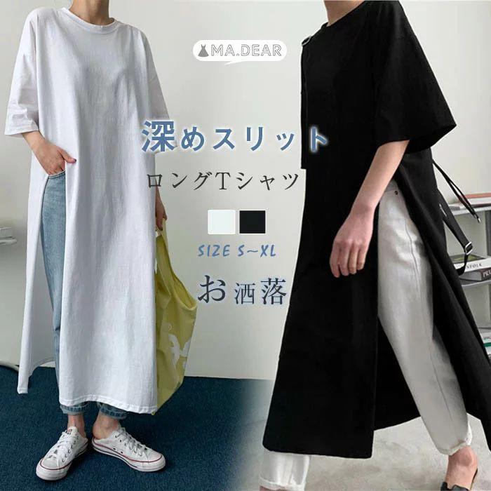 スリット Tシャツワンピース ロングtシャツ レディース 半袖 白 大きいサイズ Tシャツ ワンピース ロン