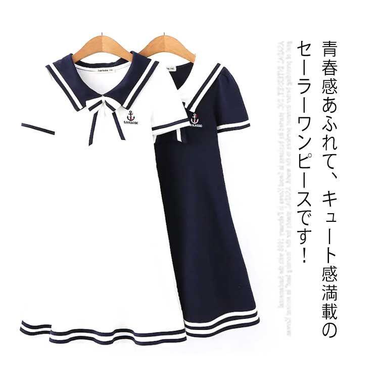 5 Off ワンピース 女の子 セーラーワンピース 女児 セーラー服 海軍風 キッズ ガールズ 子供服 半袖 襟付き 夏物 ジュニア 親子ワンピース 親子ペア 薄手 カジュアル Recomenda Co