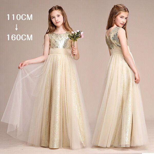 ピアノ発表会 ドレス 中学生 ワンピース ジュニアドレス 七五三 子供 ドレス ゴールド フラワーガール ロング キラキラ バイオリン スパンコール ピアノコンクー