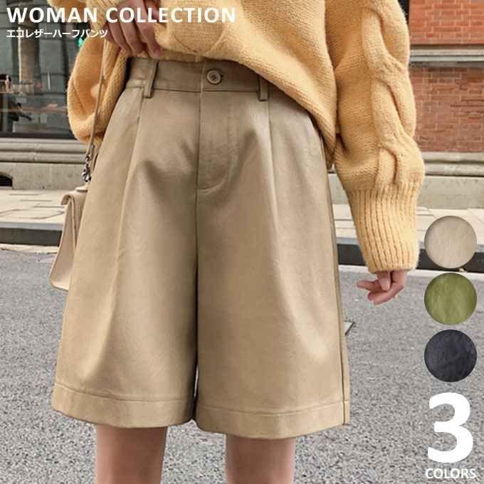 レディースファッション アウター ジャケット ハーフパンツ レディース 冬 秋 エコレザー バミューダパンツ レザーパンツ ショートパンツ おしゃれ シンプル 五分丈 ベージュ グリーン ブラック 緑 黒 タッ S0qgbce7g2 Www Robertgillow Co Uk