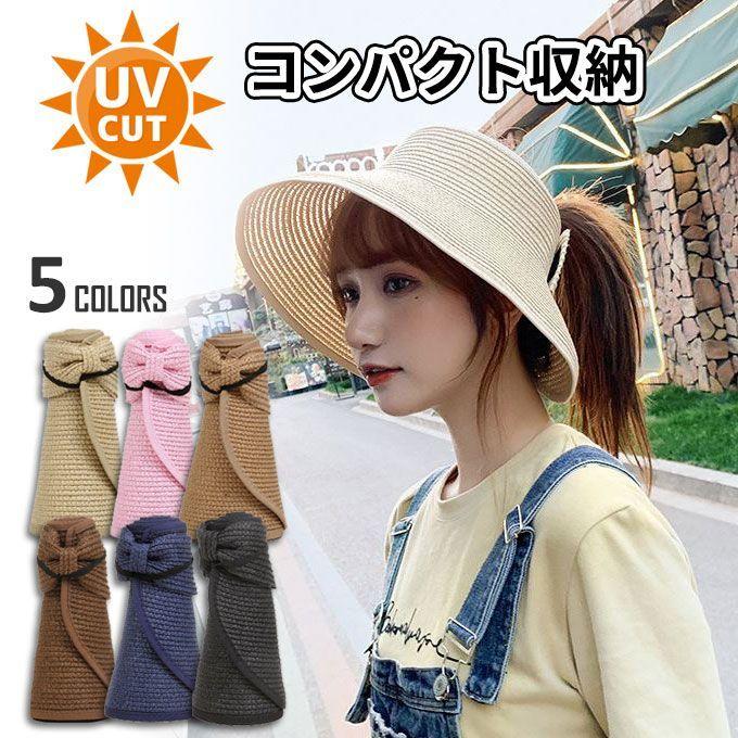 サンバイザー 麦わら帽子 レディース Uv Uvカット おしゃれ 秋 夏 可愛い 自転車 日よけ つば広 折りたたみ コンパクト ガーデニング 折り畳み ママ 母の日 レジ Sbg5zgv7pp Www Familyontour De