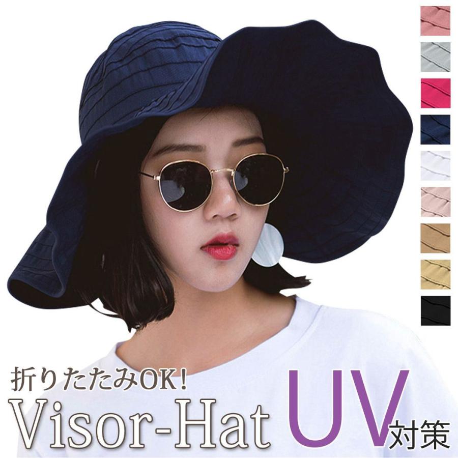 バイザーハット Uvカット帽子 Uv対策 おしゃれ つば広 サマーハット シンプル ストラップ ベルト調節 ママ レディース 上 大きいサイズ 折りたたみ 春夏 秋 首紐 消費税無し サマーハット