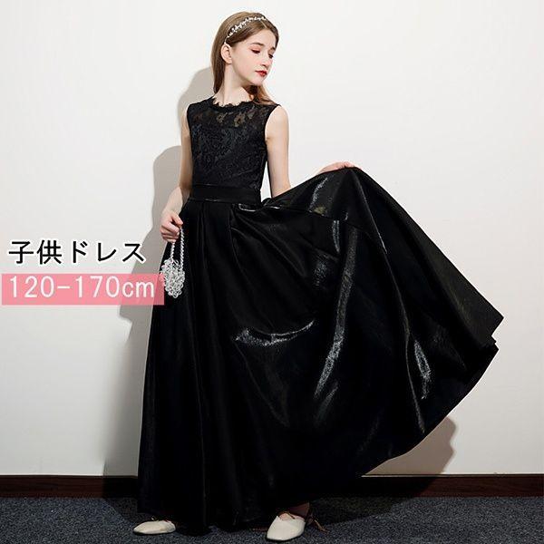 ピアノ発表会 ドレス 中高生 高校生 中学生 ワンピース ジュニアドレス 七五三 160 170 子供ドレス ブラック 黒 プリンセスドレス Aライン ラウンドネック ノー