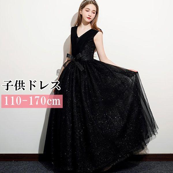 ロングドレス 160 ピアノ 発表会 中高生 高校生 ワンピース プリンセスドレス Aライン 発表会ドレス ノースリーブ Vネック コンクール フォーマル リボン付き こ
