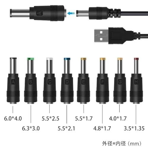 TJK USBケーブル セット 8 in 1*2 DC電源ケーブル USB-丸口 変換プラグ