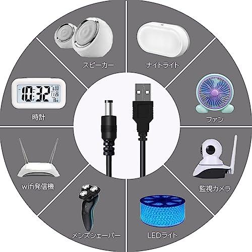 TJK USBケーブル セット 8 in 1*2 DC電源ケーブル USB-丸口 変換プラグ