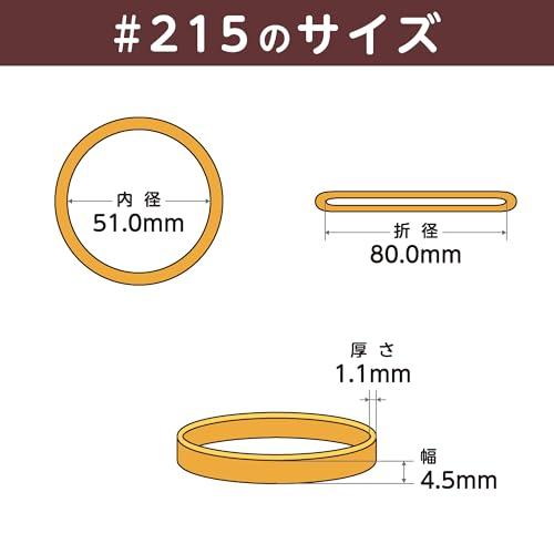 輪ゴム オーバンド #215 &lt; 50g透明袋 &gt; アメ色 太い幅 少量 包装 ゴムバンド 全サイズ73 共和｜moum｜03