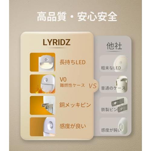 LYRIDZ センサーライト 室内 足元灯 コンセント 人感センサー LYRIDZ センサーライト 室内 足元灯 コンセント 人感センサー