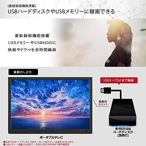 東京Deco 17V型 ポータブル 液晶テレビ DVDプレーヤー付き フルセグ搭載 17.0インチ 録画機能搭載 TVもDVDも楽しめる！ 3wayスタイル 録画機能搭載｜moum｜04