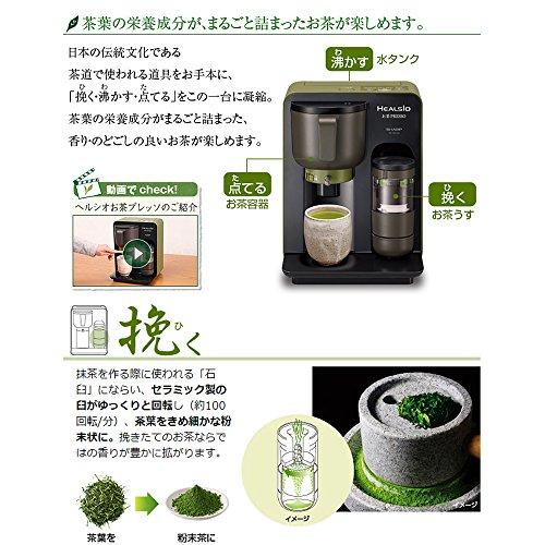 シャープ ヘルシオHEALSIO お茶プレッソ ブラック TE-GS10A-B : Moum