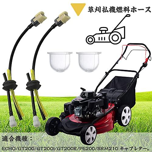 草刈機 刈払機 燃料ライン用 燃料ライン 2セット 芝刈り機部品 燃料ホースセット 用部品 取り付けが簡単 柔軟性 防錆性 草刈り機 部品 草刈機部品パ｜moum｜06