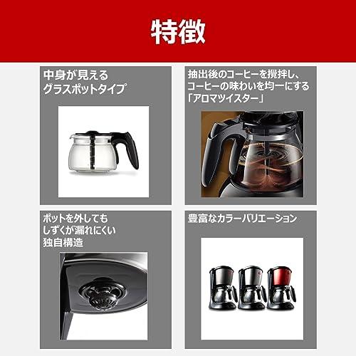 メリタ(Melitta) フィルターペーパー式 コーヒーメーカー 700ml
