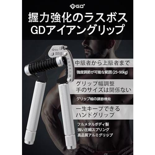 GD IRON GRIP EXT 90 ハンドグリップ 25~90kg 握力トレーニング 負荷