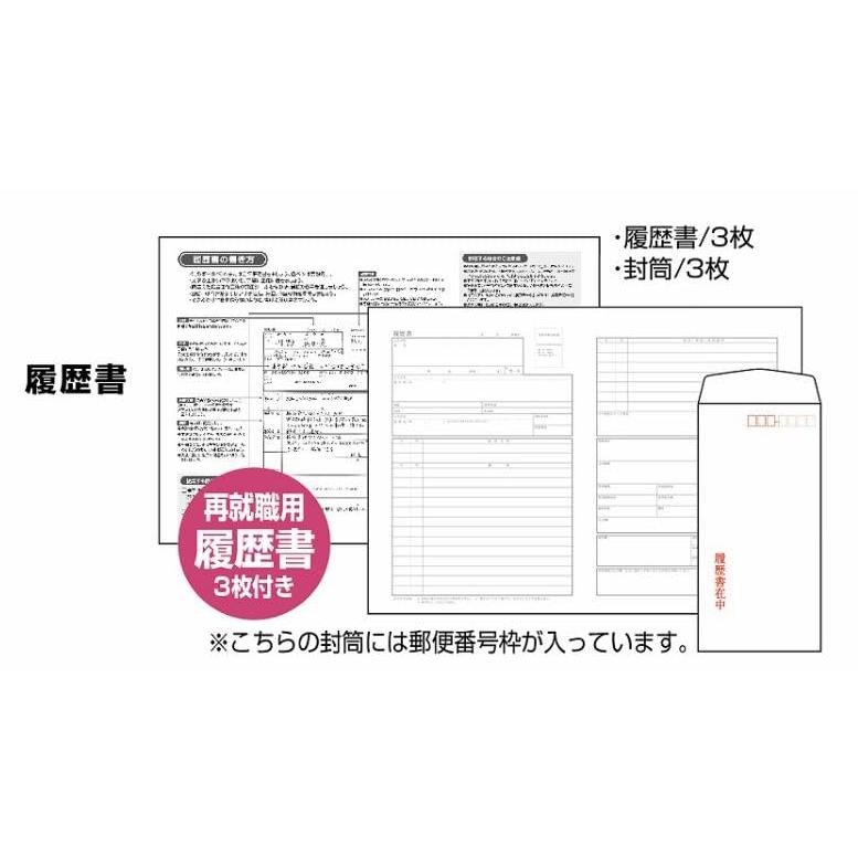ササガワ タカ印 届出書 履歴書付 44-501 セット内容(便箋/3枚、封筒/2枚、退職願専用テンプレート下敷き/1枚) ホワイト |  | 04