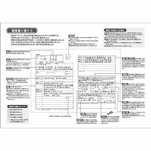 ササガワ タカ印 届出書 履歴書付 44-501 セット内容(便箋/3枚、封筒/2枚、退職願専用テンプレート下敷き/1枚) ホワイト |  | 06