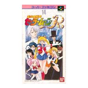 レターパックok Sfc スーパーファミコンソフト バンダイ 美少女戦士セーラームーンr アクション スーファミ カセット 動作確認済み 中古 箱説付き H G Sfc 1150 B モウモウハウスショップ 通販 Yahoo ショッピング