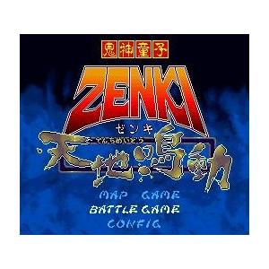ゆうメール2個まで0円 Sfc スーパーファミコンソフト ハドソン 鬼神童子zenki 天地鳴動 ボードゲーム スーファミ カセット 動作確認済み 本体のみ 中 H G Sfc 267 モウモウハウスショップ 通販 Yahoo ショッピング