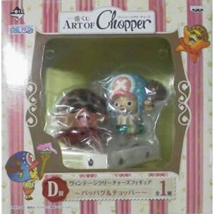 ワンピース 一番くじ Art Of Chopper ヴィンテージクリーチャーズ フィギュア D賞 パッパグ チョッパー 未開封国内正規品 アートオブチョッパー フ H O I Yd モウモウハウスショップ 通販 Yahoo ショッピング