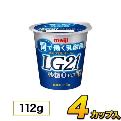 明治プロビオヨーグルト Lg21 砂糖０ カップ 6個入り 112g ヨーグルト食品 Lg21ヨーグルト 乳酸菌ヨーグルト あすつく クール便 Lg21 0c 6 モウモウハウスショップ 通販 Yahoo ショッピング