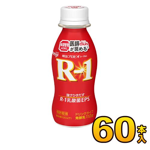 明治（meiji） R-1 ヨーグルト ドリンク 60本入り R1 飲むヨーグルト